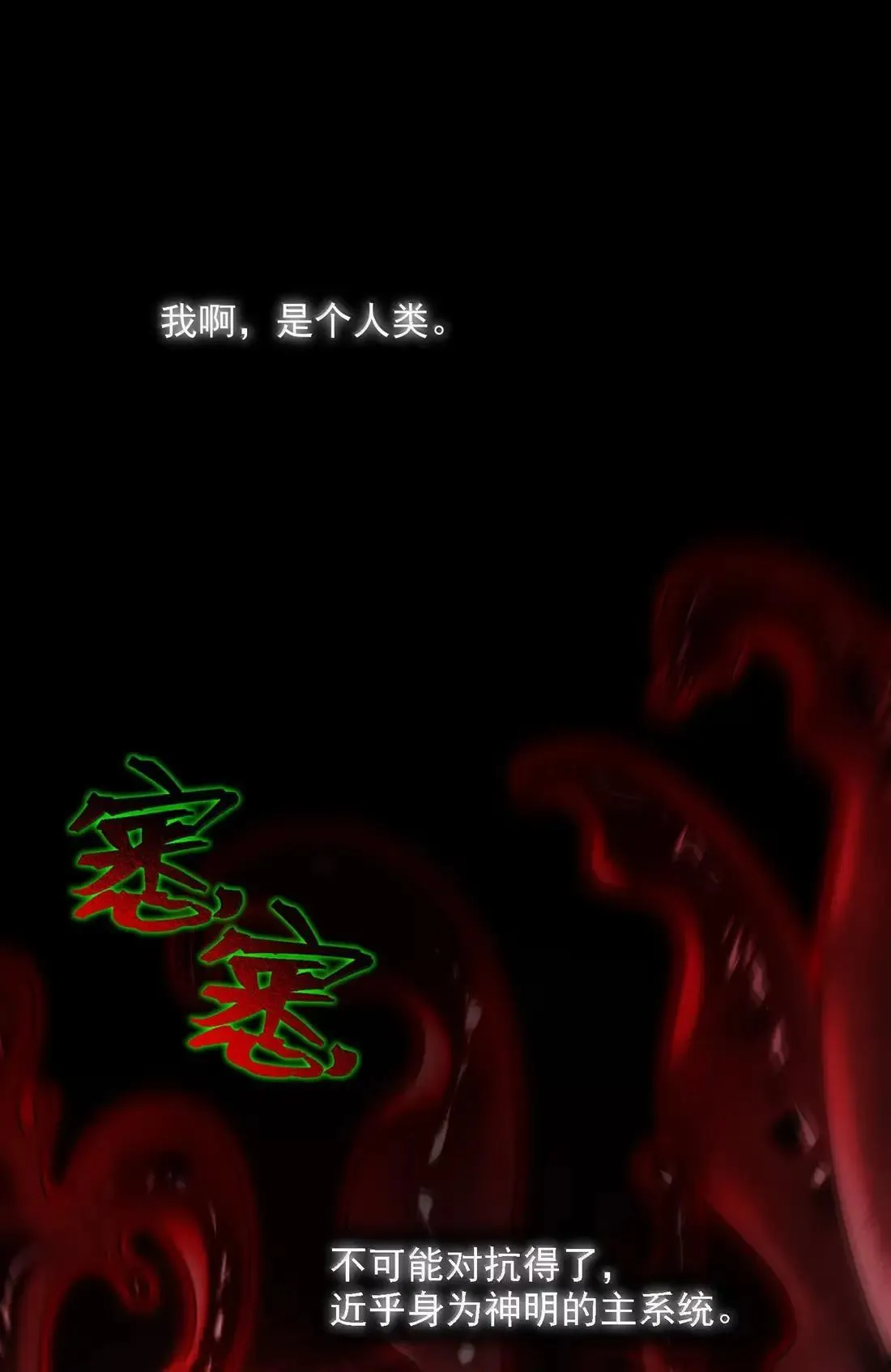 171 这里是我的世界，神明大人 第22页