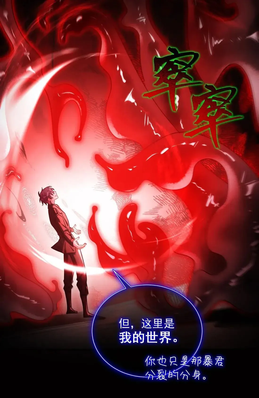 171 这里是我的世界，神明大人 第23页