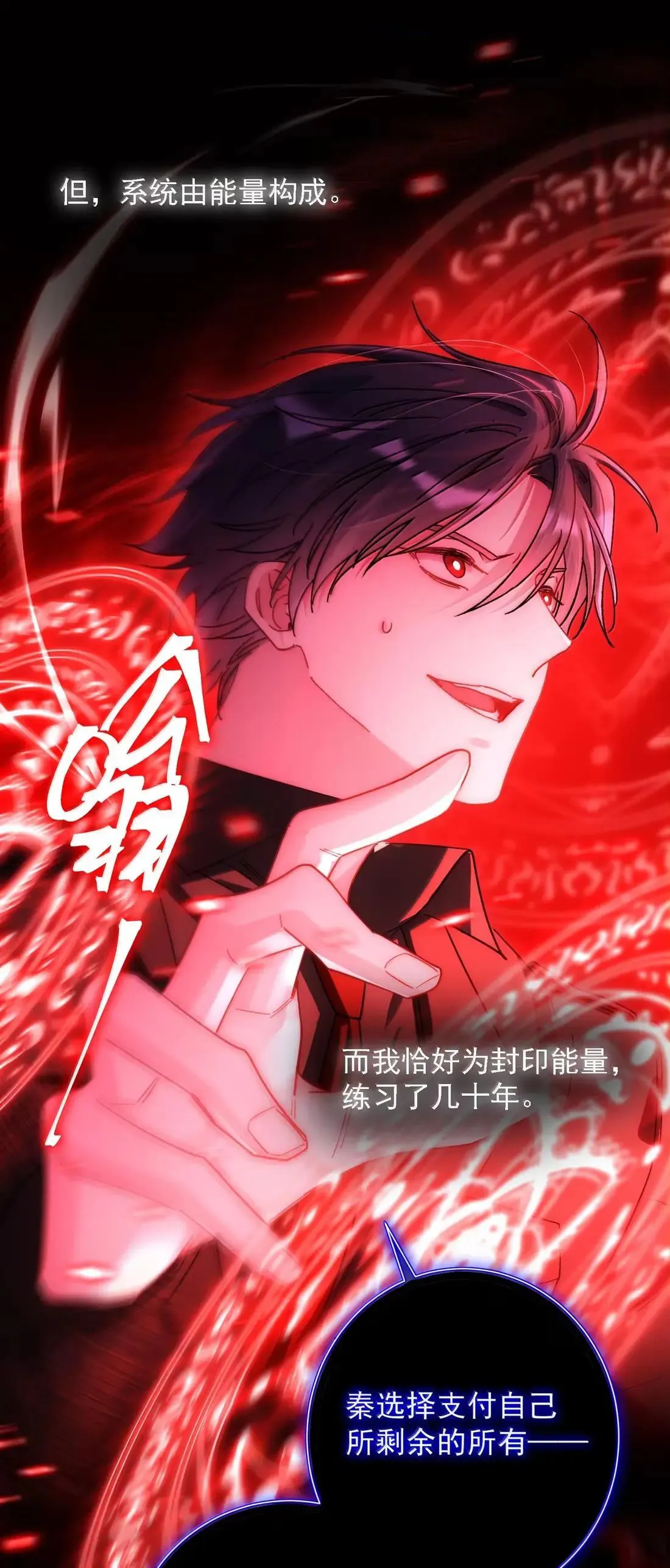 171 这里是我的世界，神明大人 第24页