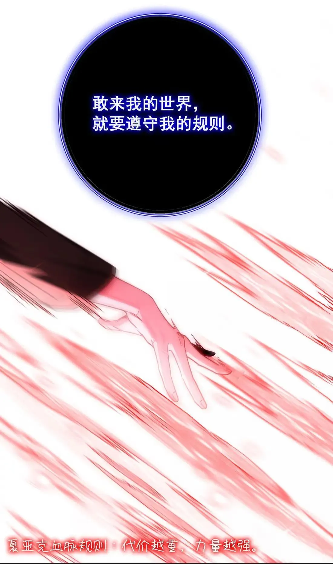 171 这里是我的世界，神明大人 第26页