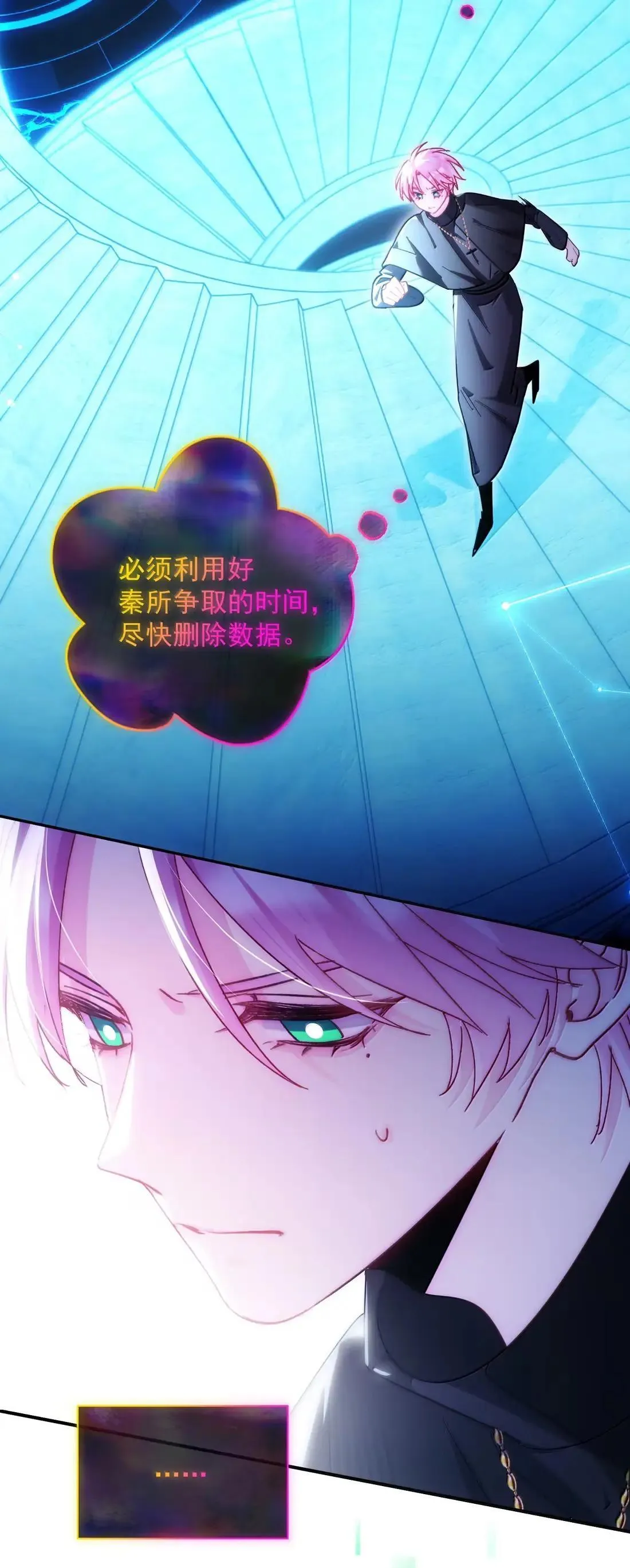 171 这里是我的世界，神明大人 第31页