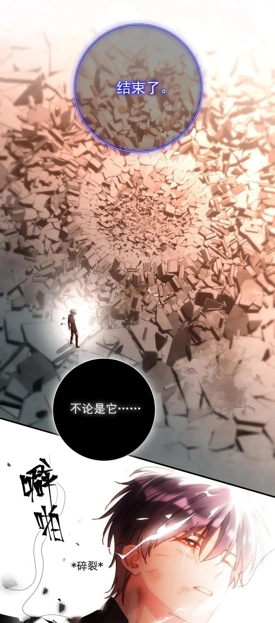 171 这里是我的世界，神明大人 第36页