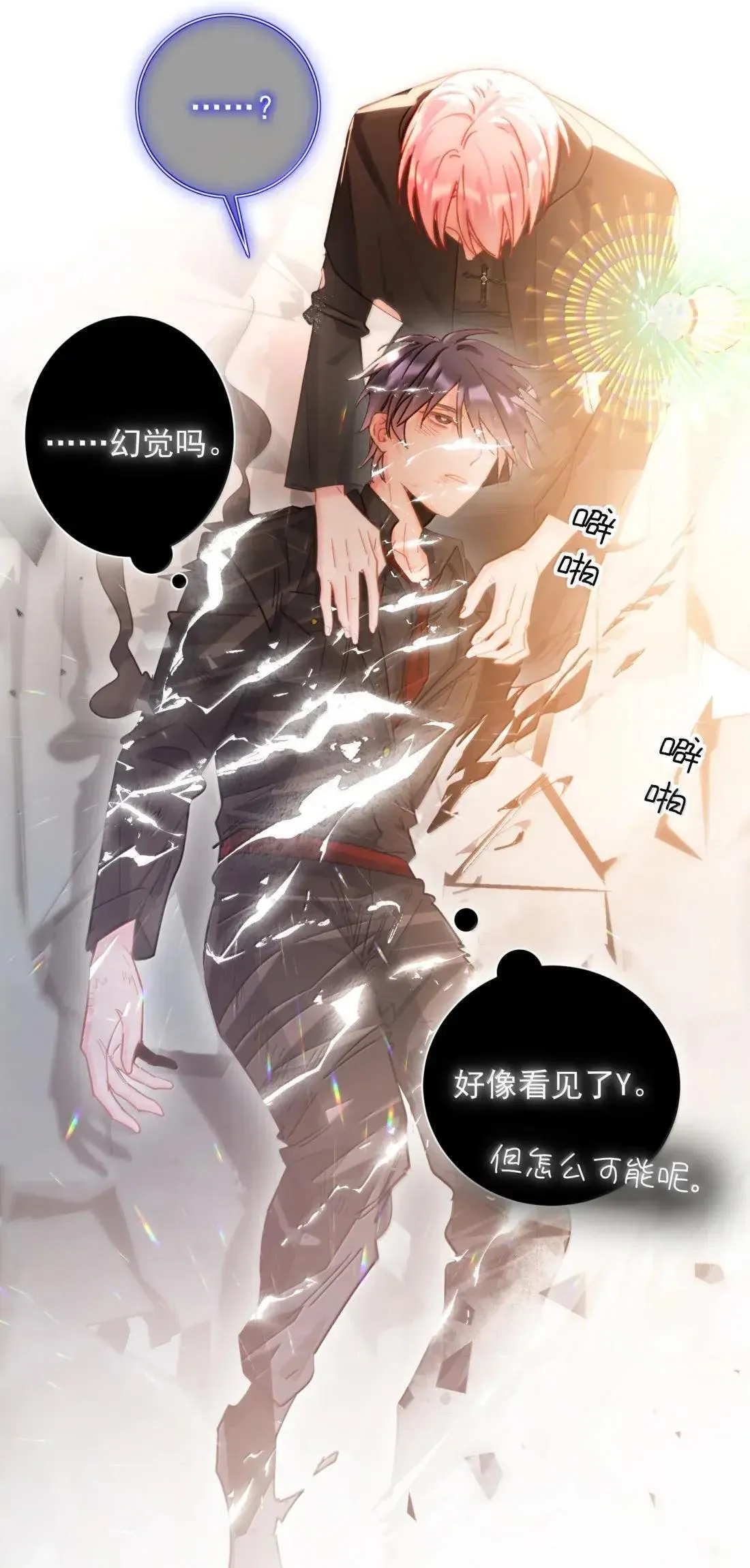 171 这里是我的世界，神明大人 第42页