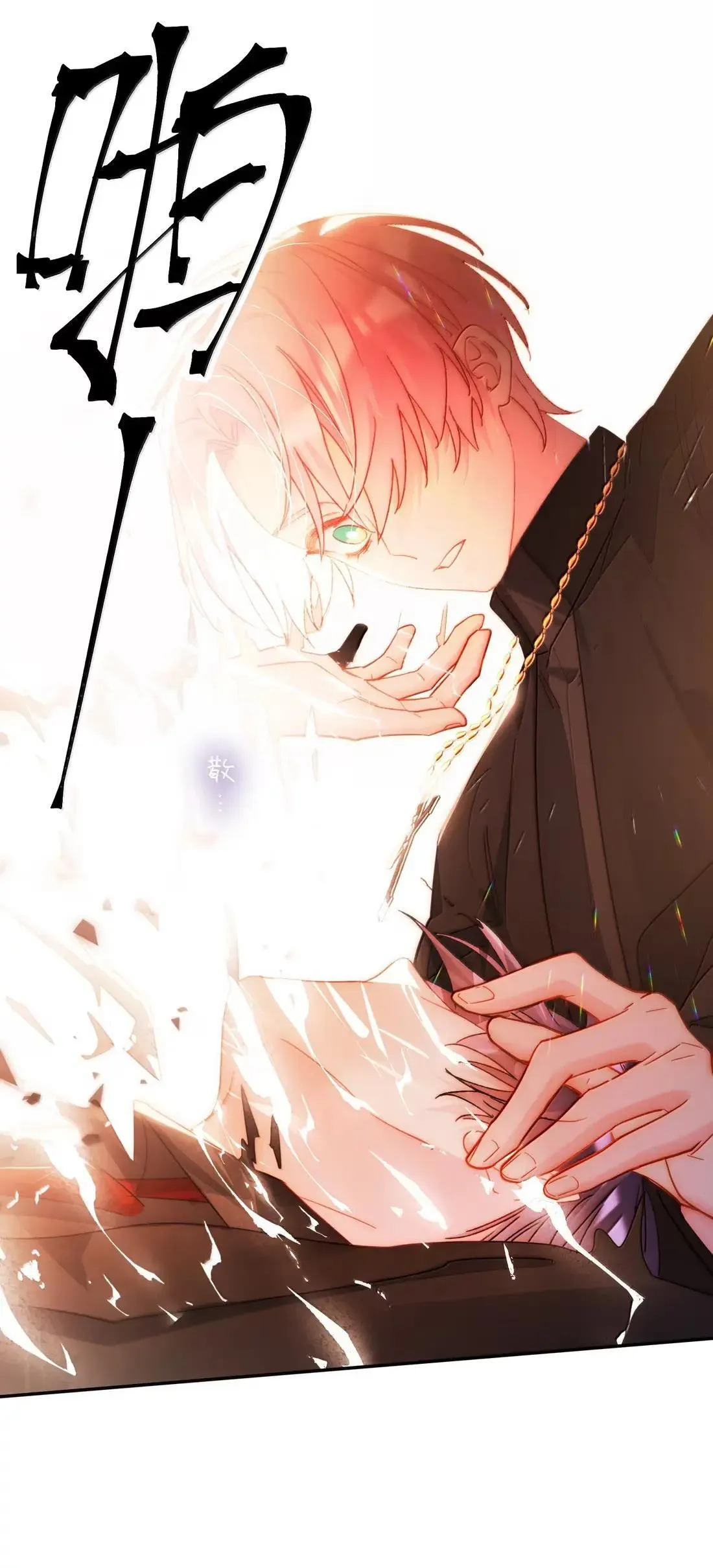171 这里是我的世界，神明大人 第47页