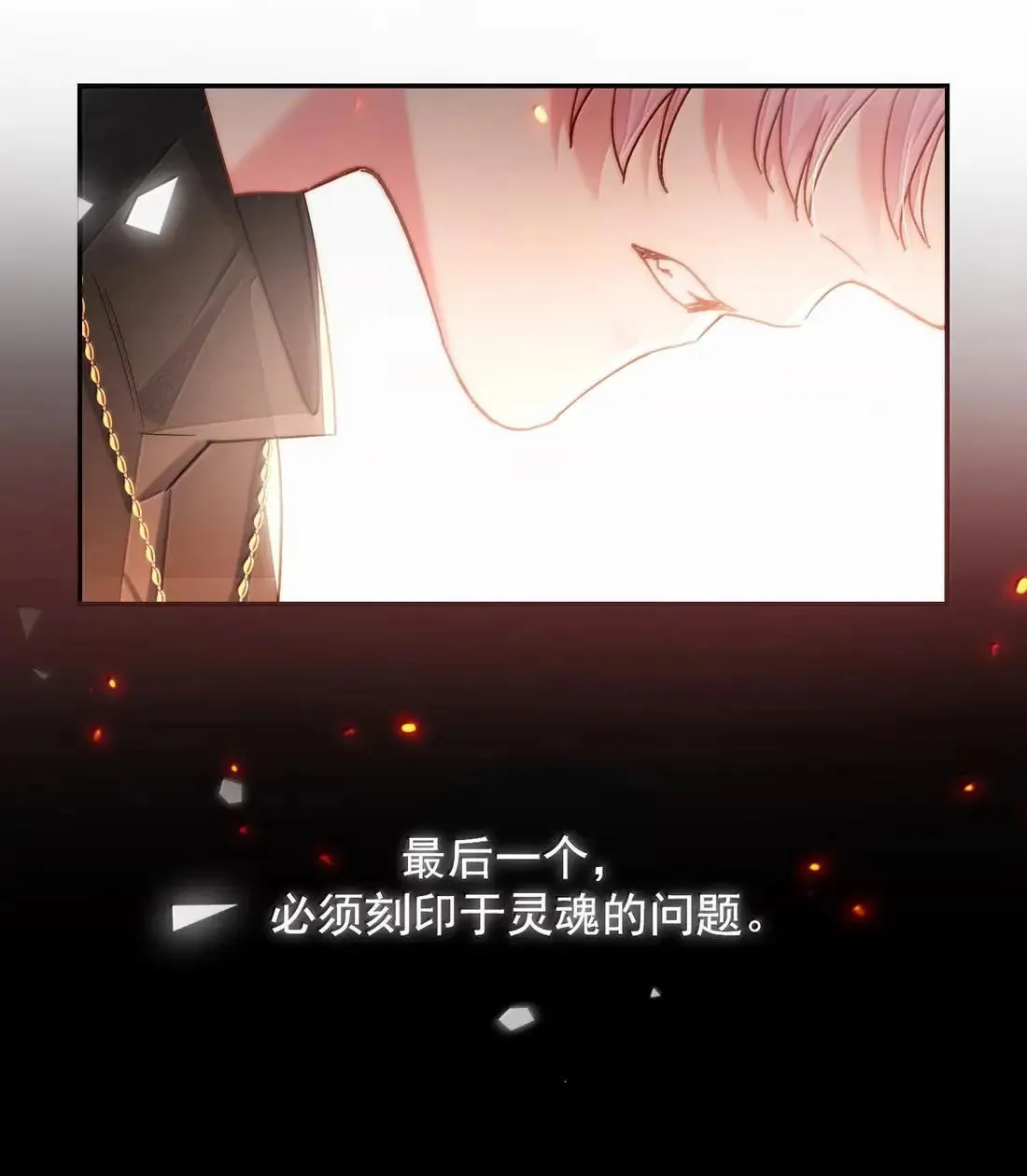 172 献给反叛者与愚者的歌 第16页