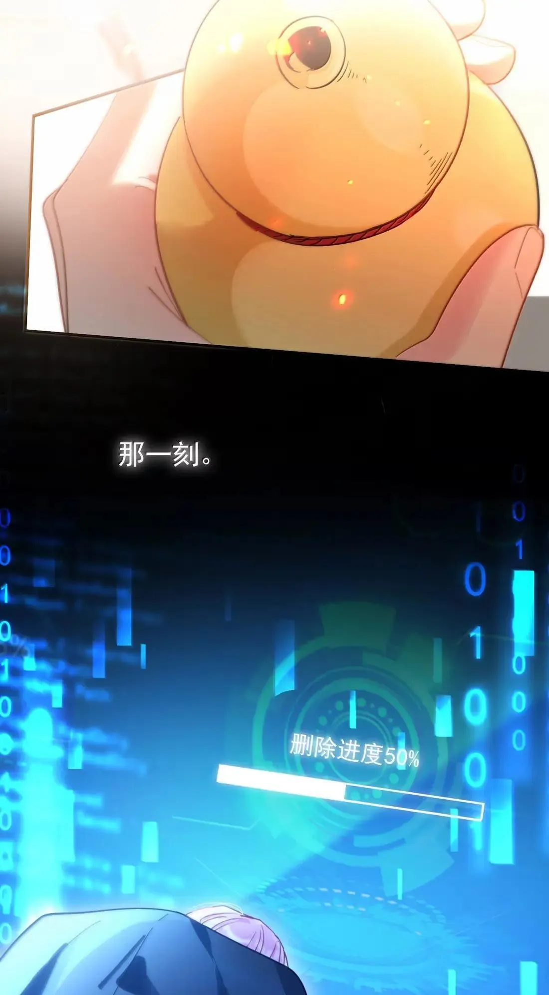 172 献给反叛者与愚者的歌 第23页