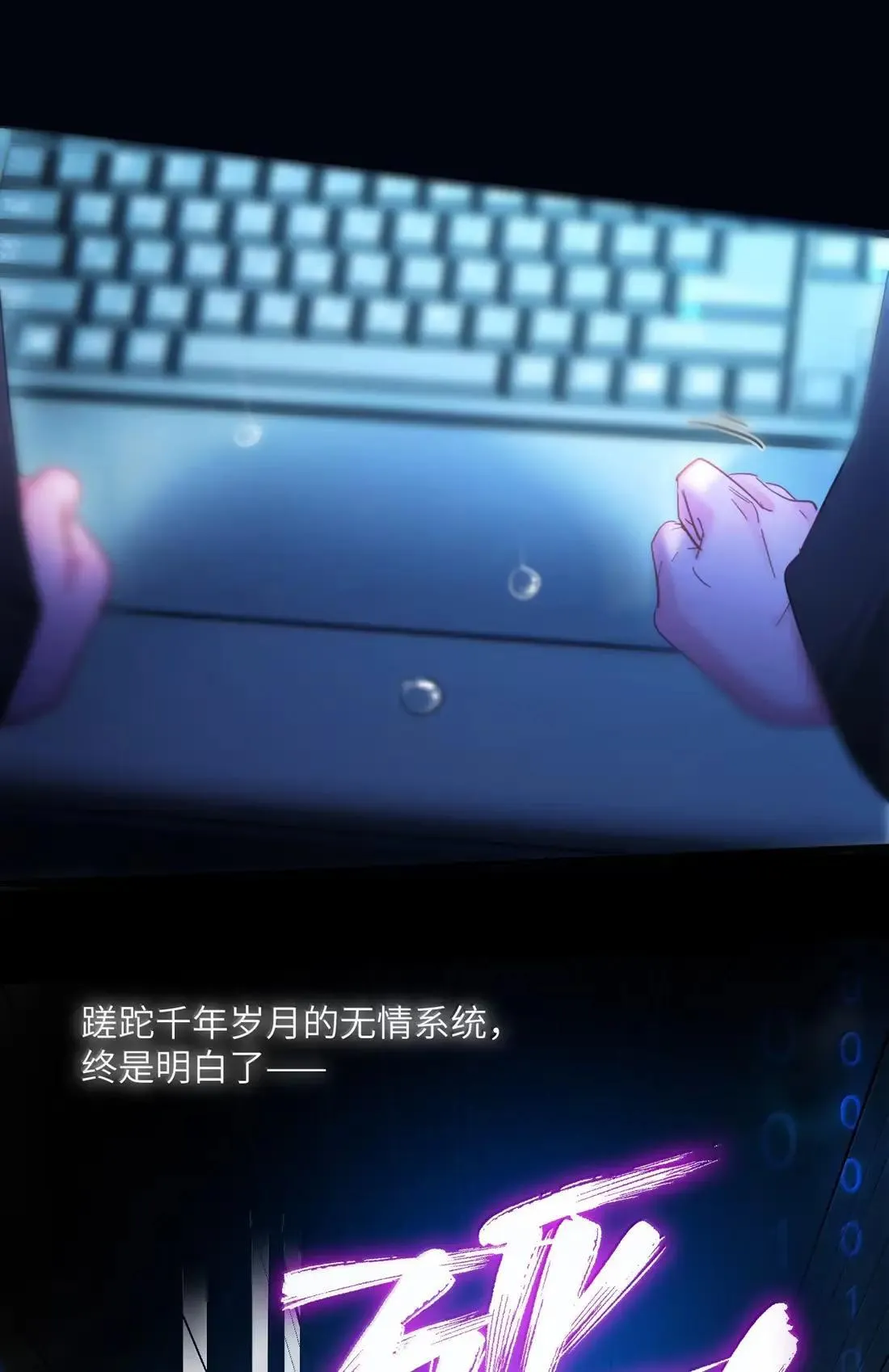 172 献给反叛者与愚者的歌 第25页
