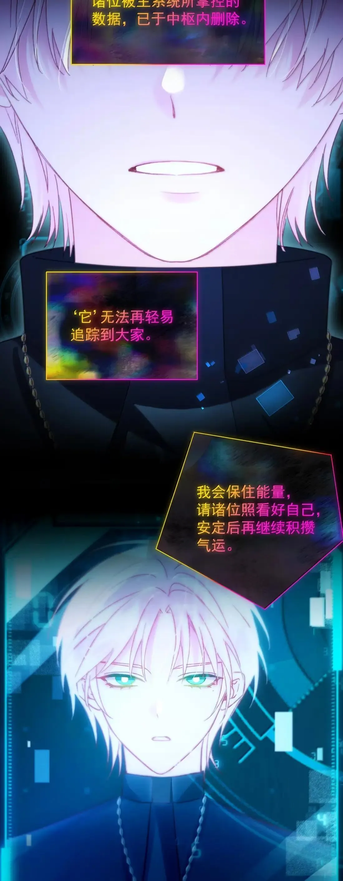 172 献给反叛者与愚者的歌 第31页