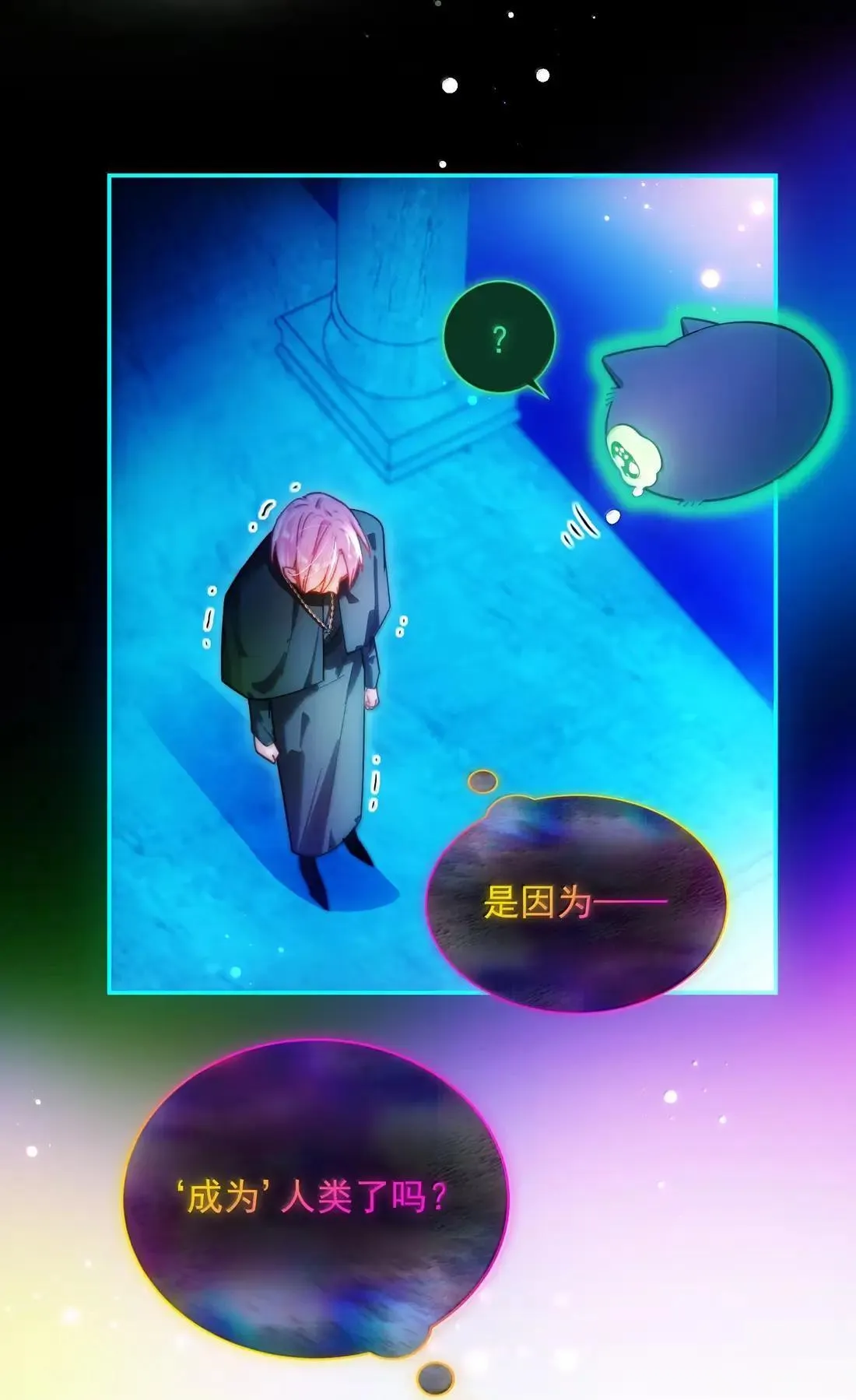 172 献给反叛者与愚者的歌 第41页
