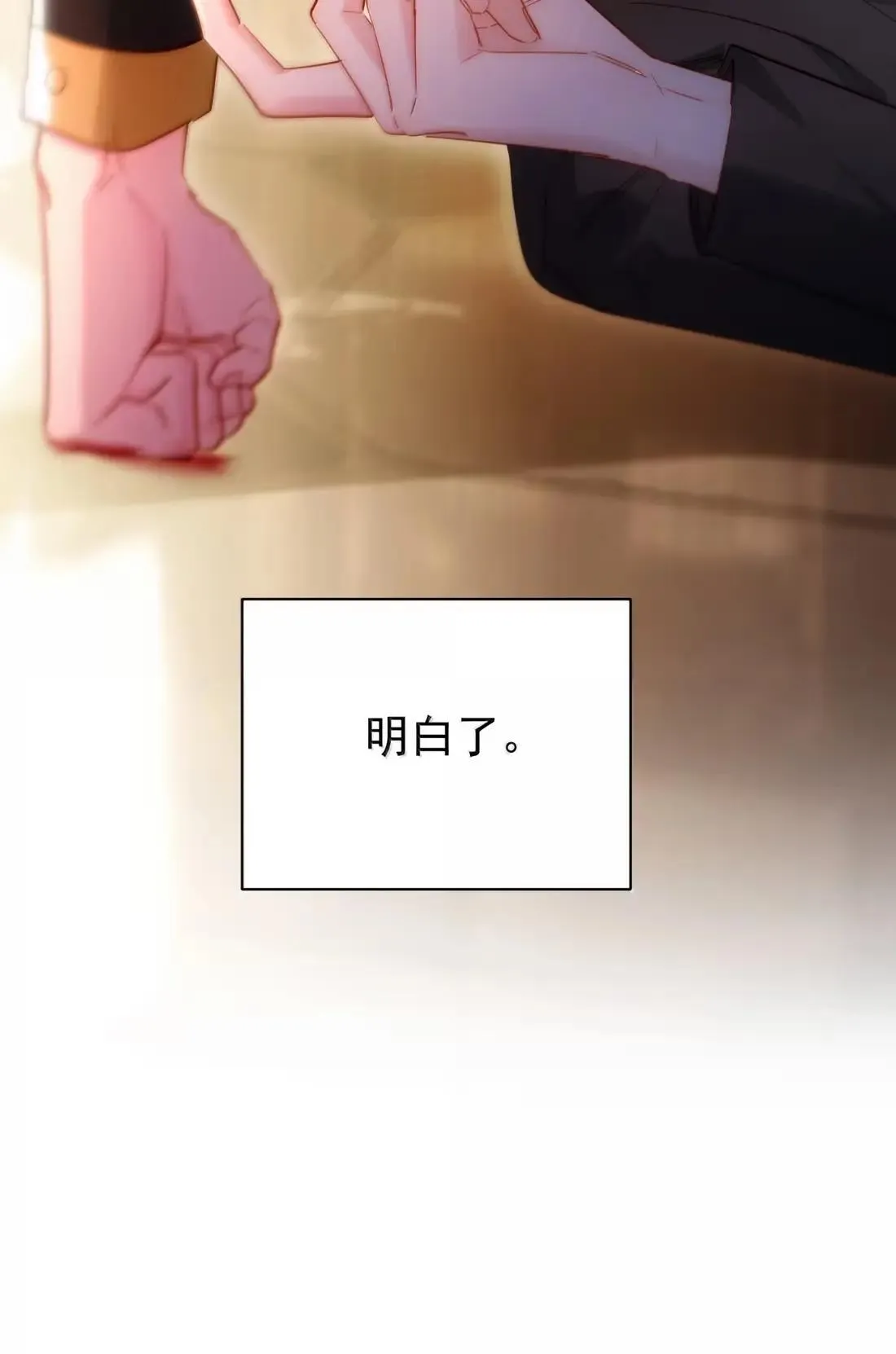 172 献给反叛者与愚者的歌 第49页