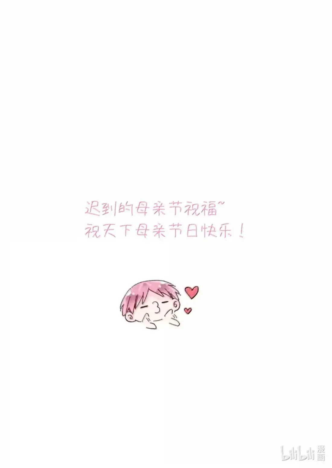 172 献给反叛者与愚者的歌 第50页