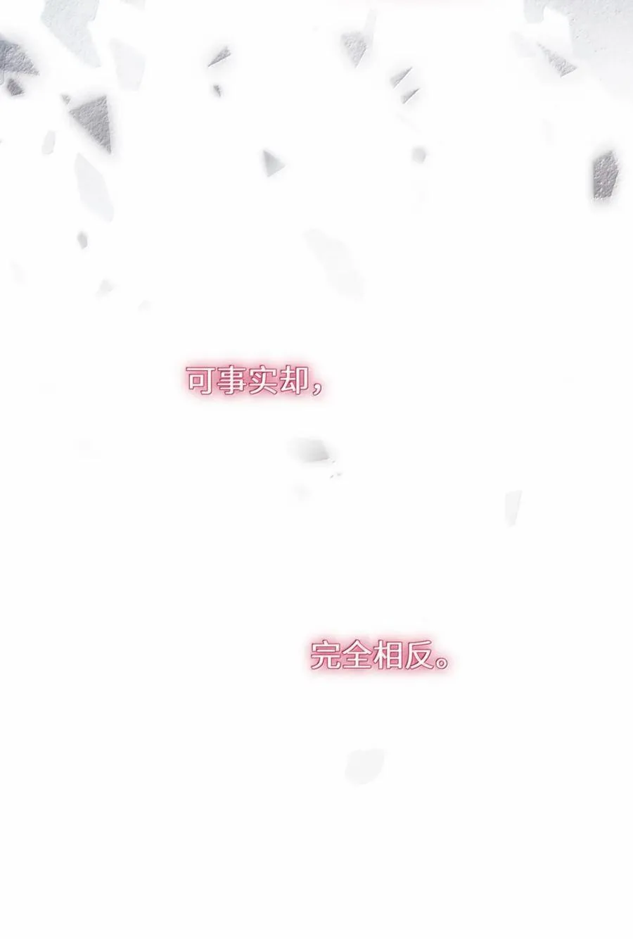 173 我的神明 第8页