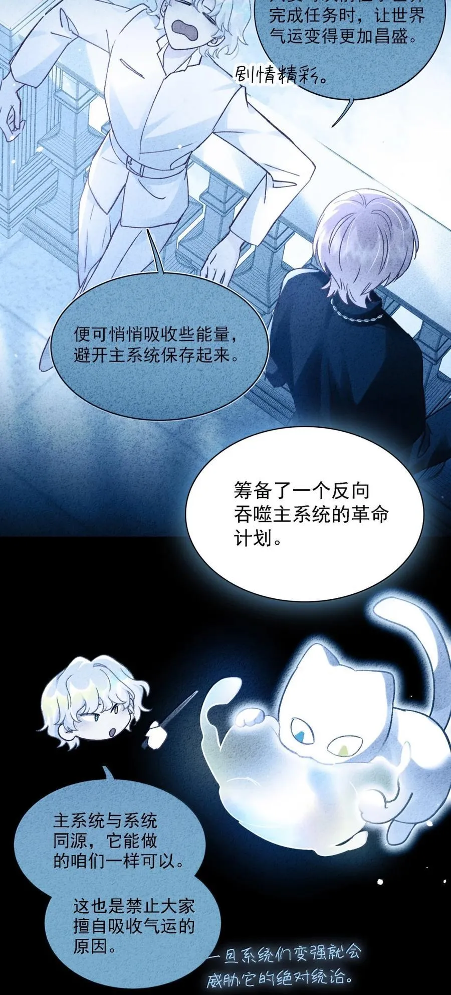 173 我的神明 第11页