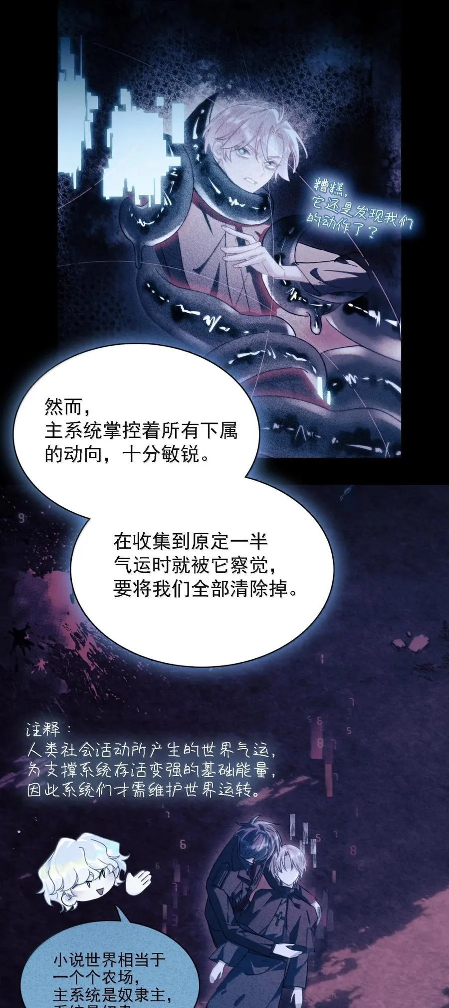 173 我的神明 第12页