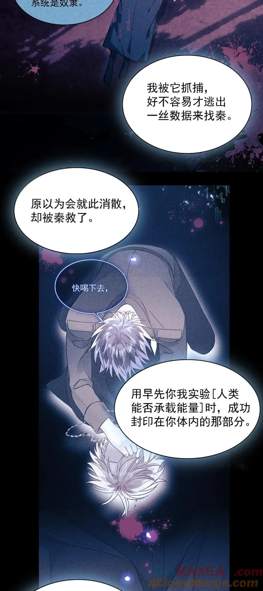 173 我的神明 第13页