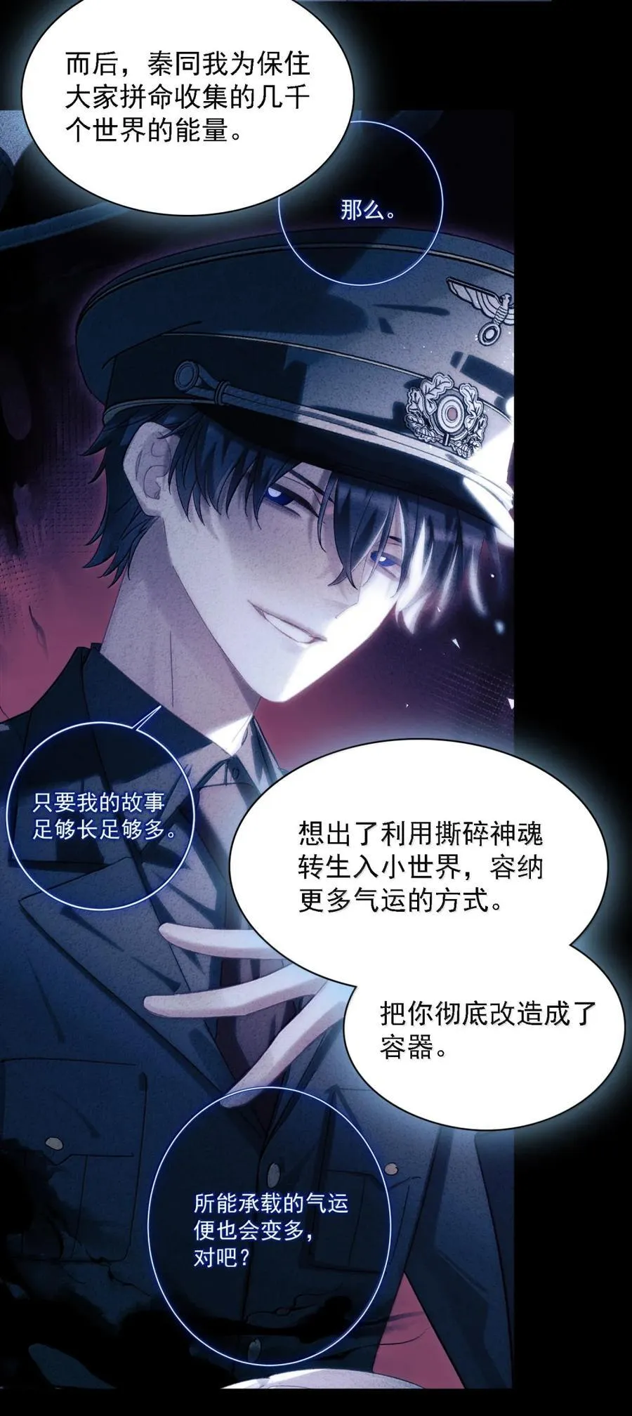 173 我的神明 第14页