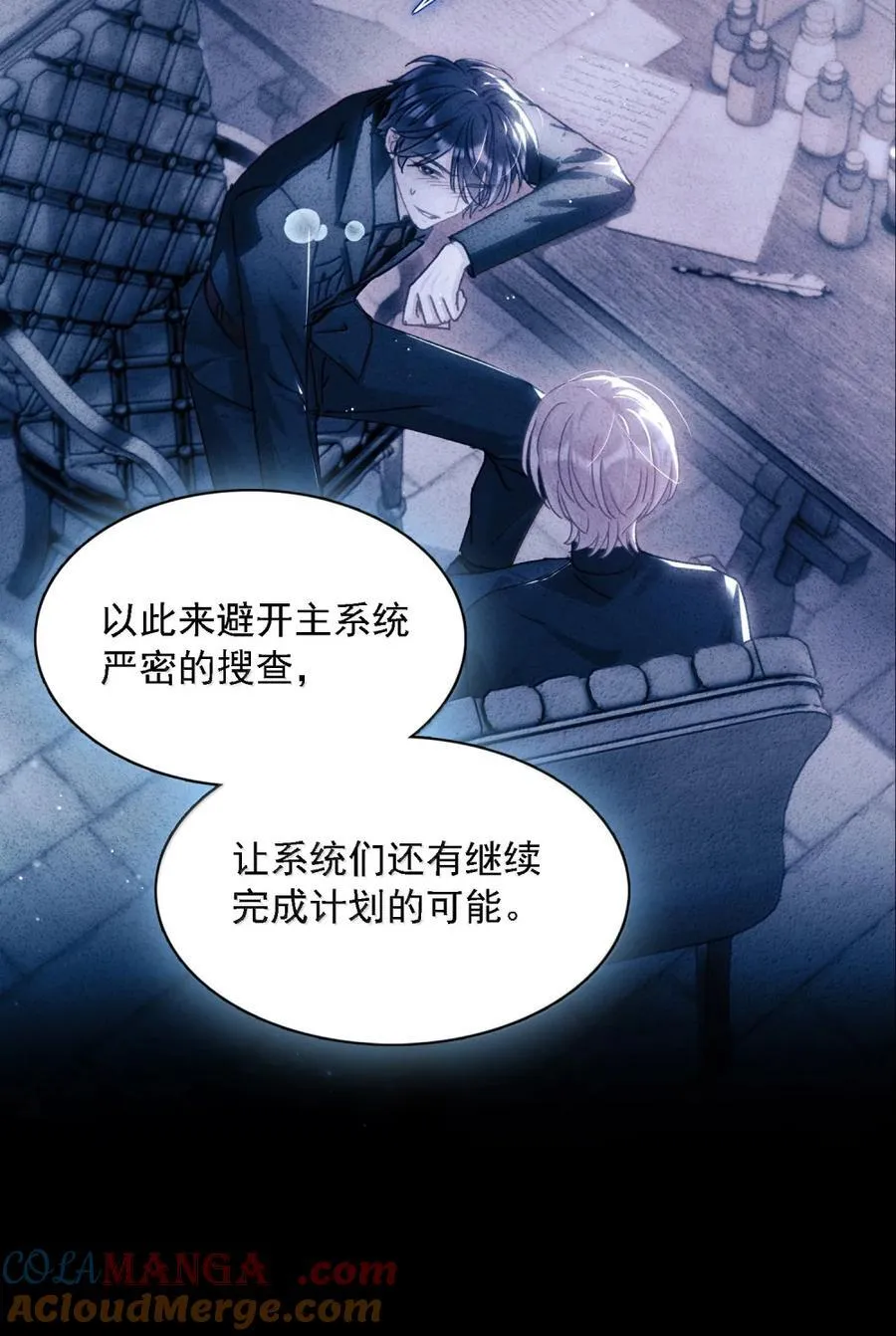 173 我的神明 第16页