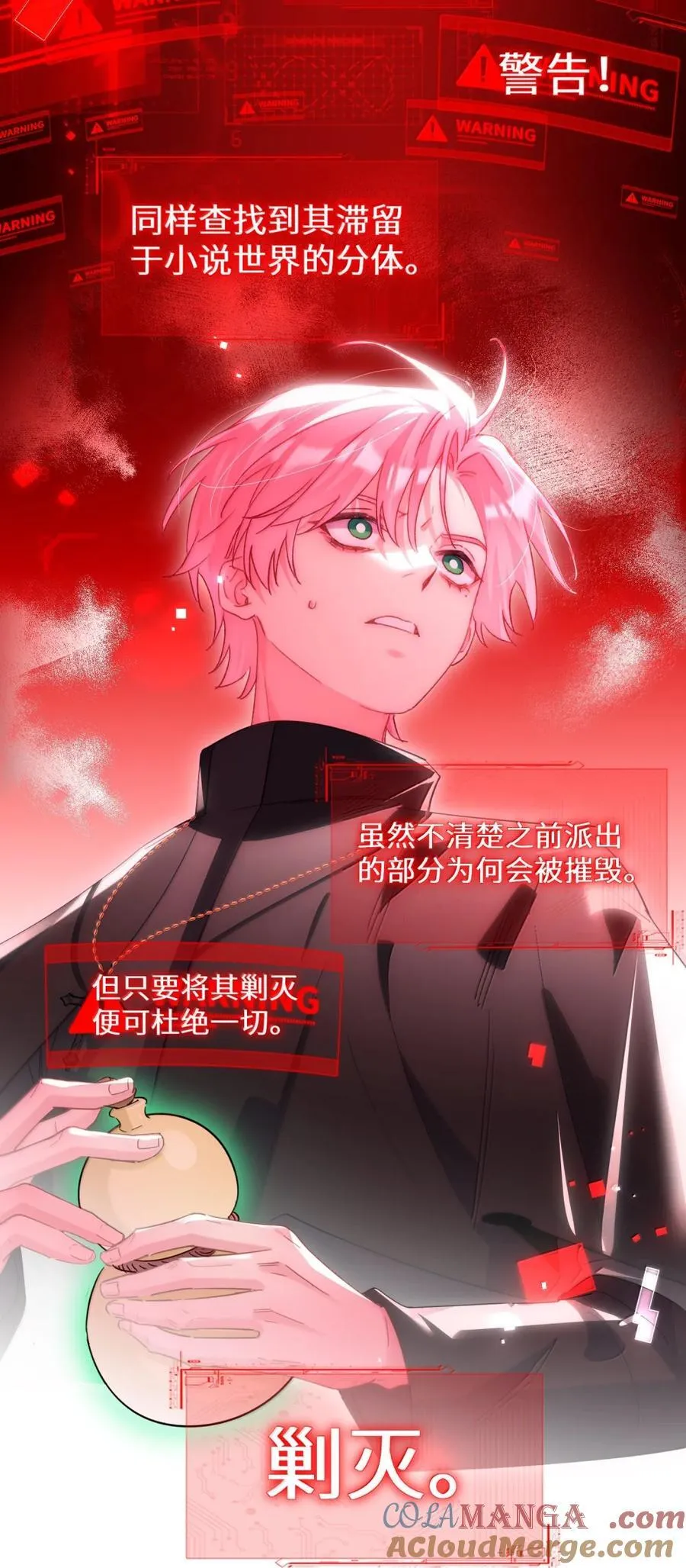 173 我的神明 第19页