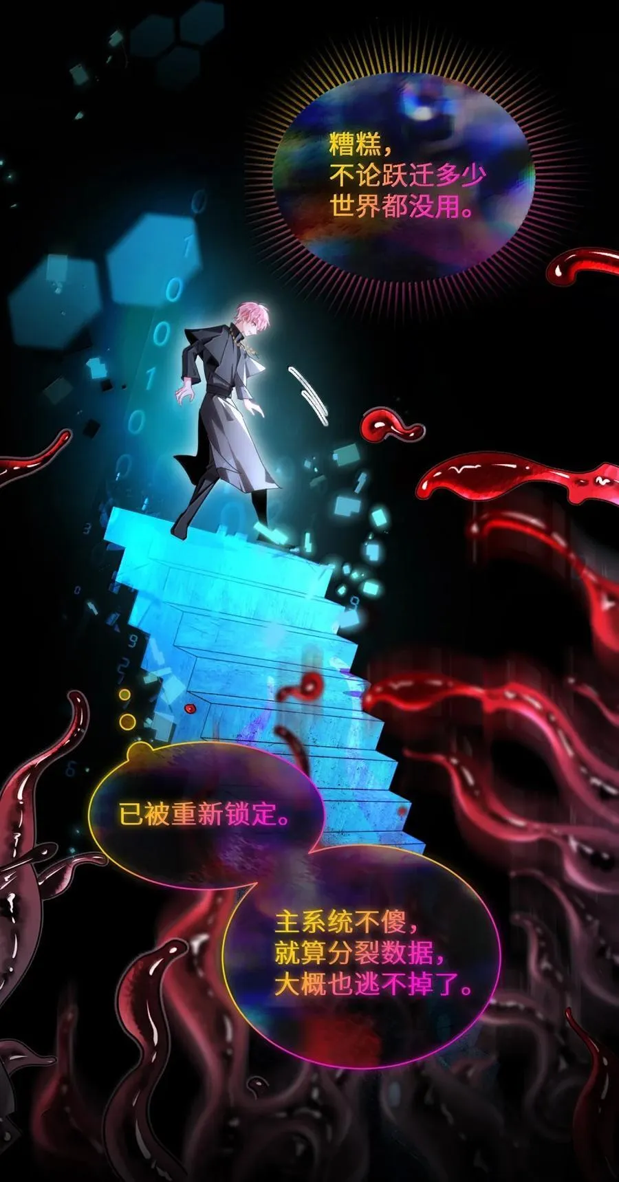 173 我的神明 第21页
