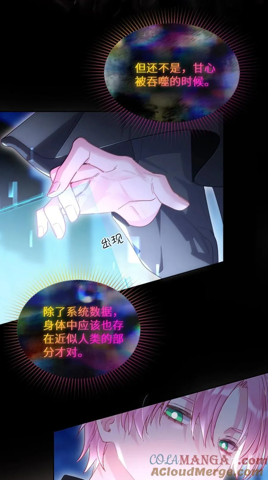 173 我的神明 第22页