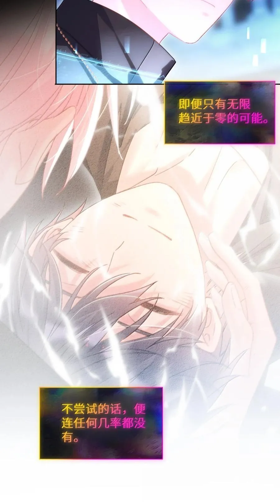 173 我的神明 第23页