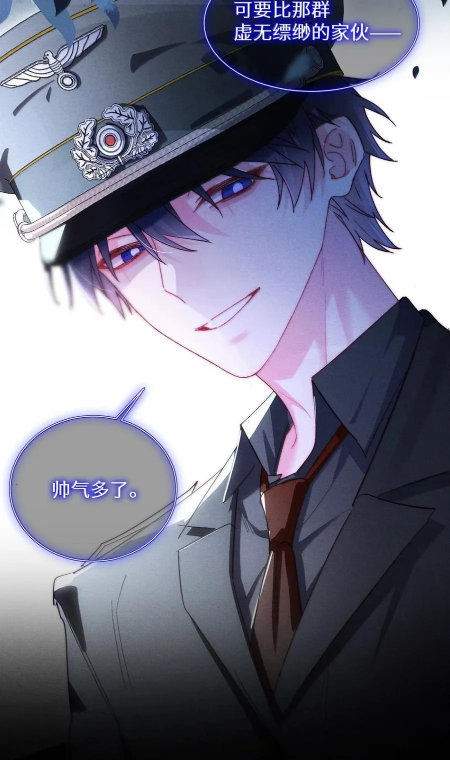 173 我的神明 第26页
