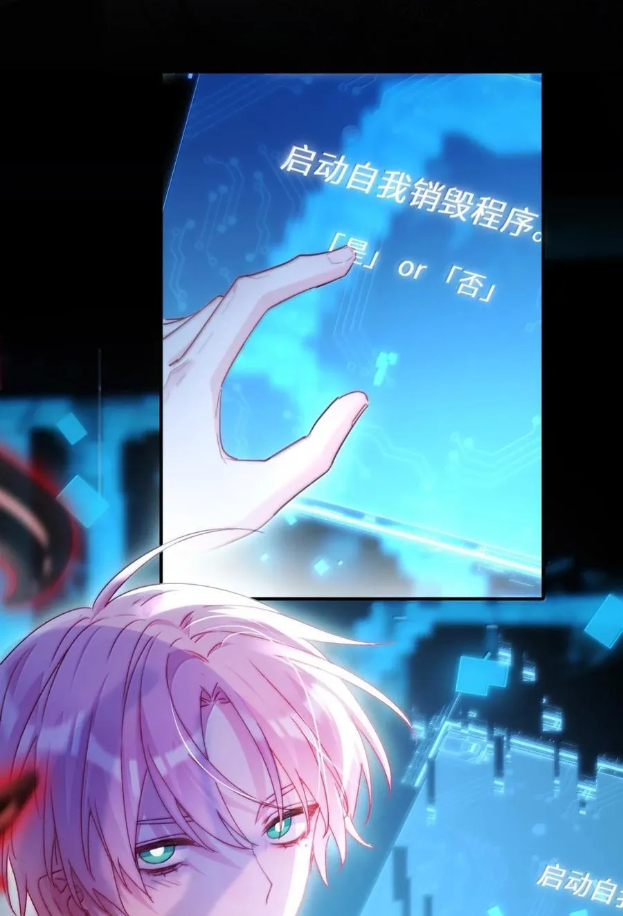 173 我的神明 第27页