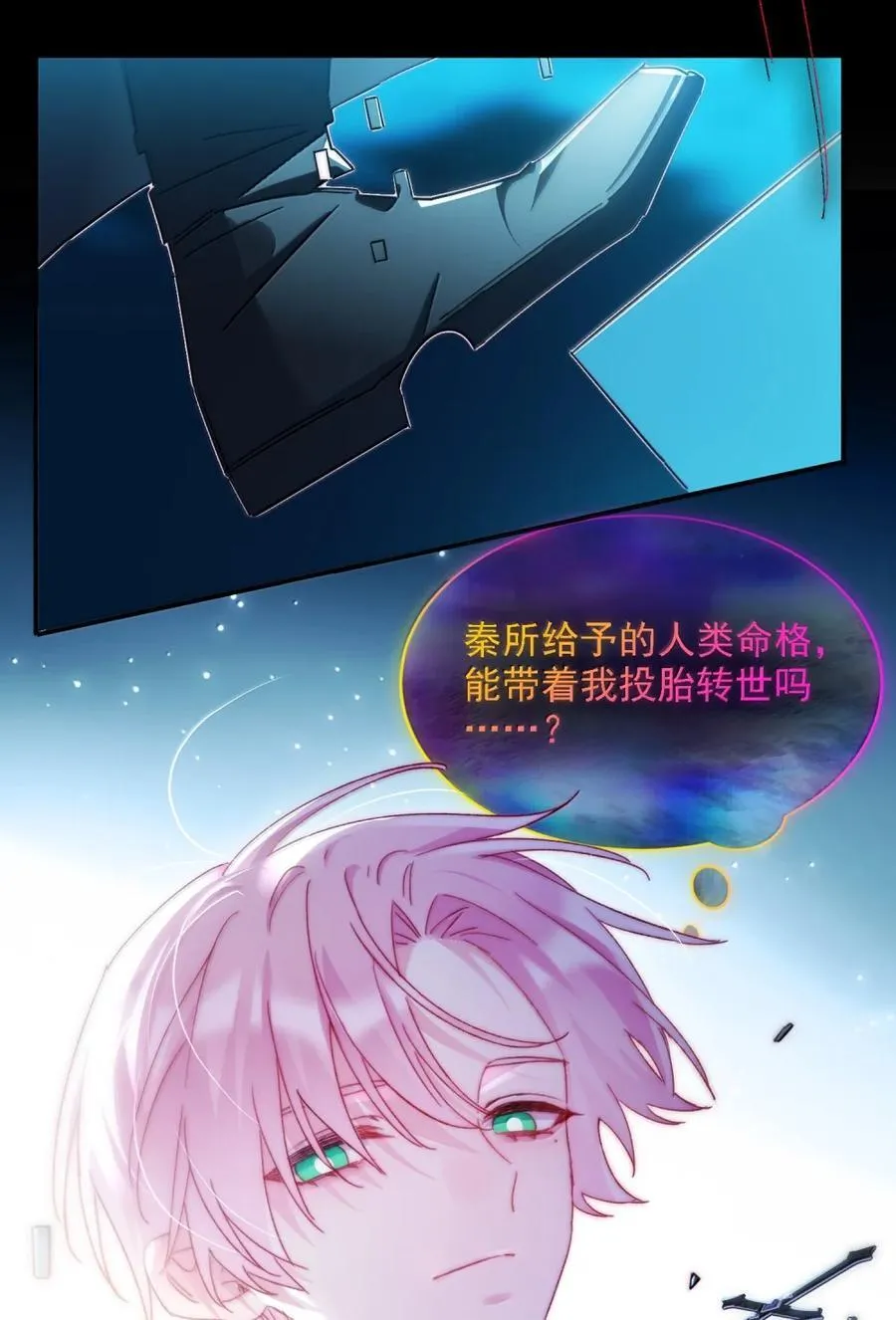 173 我的神明 第30页