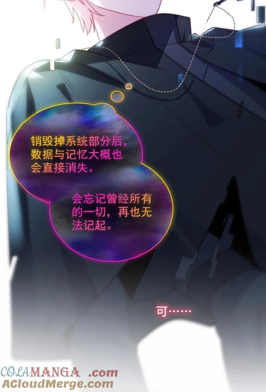 173 我的神明 第31页