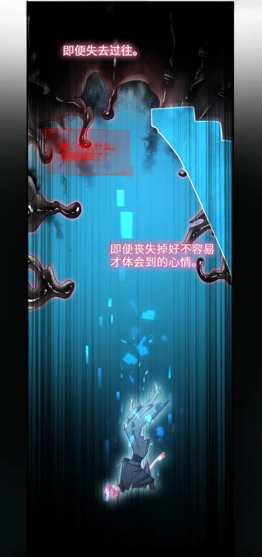 173 我的神明 第32页