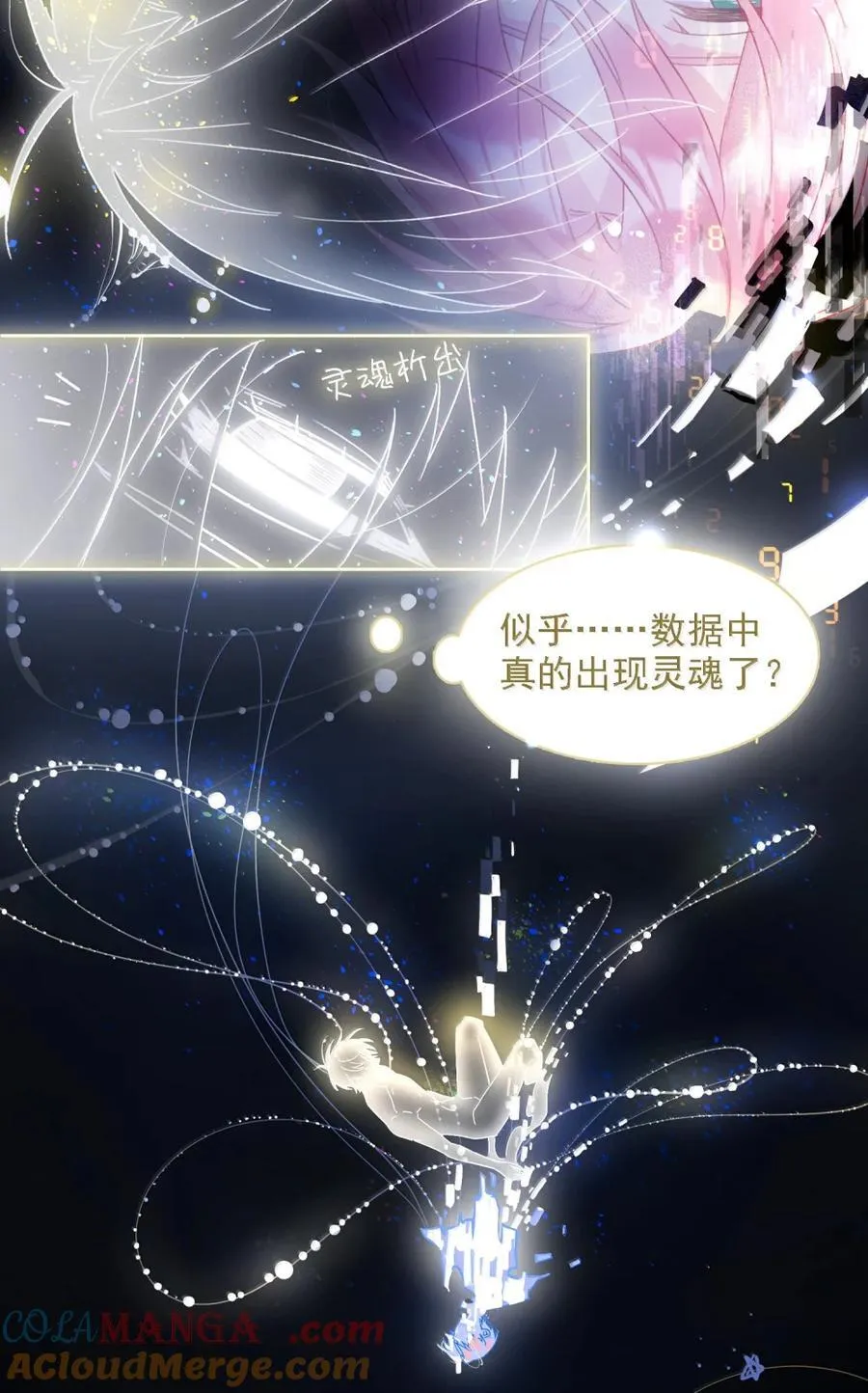 173 我的神明 第34页