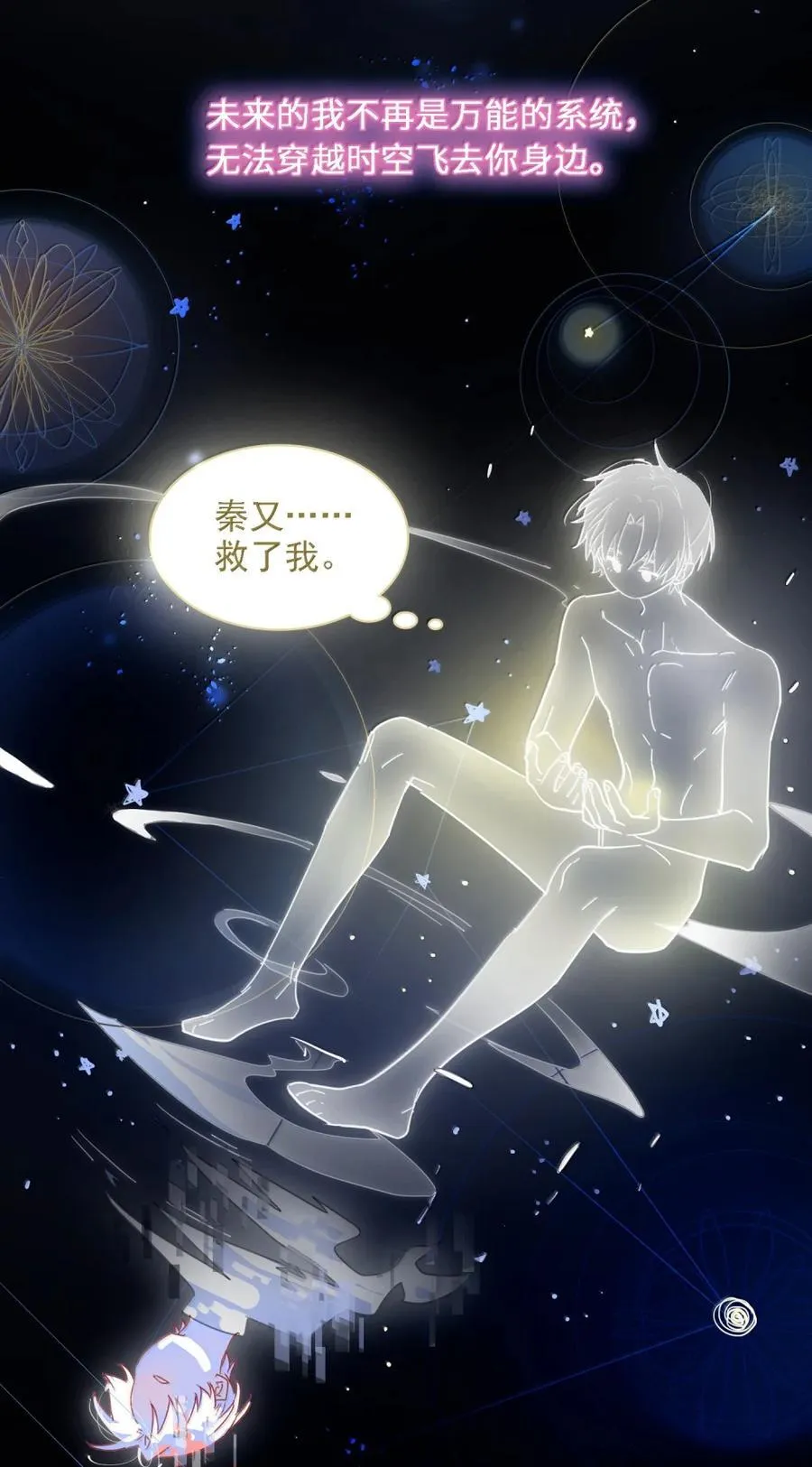173 我的神明 第35页
