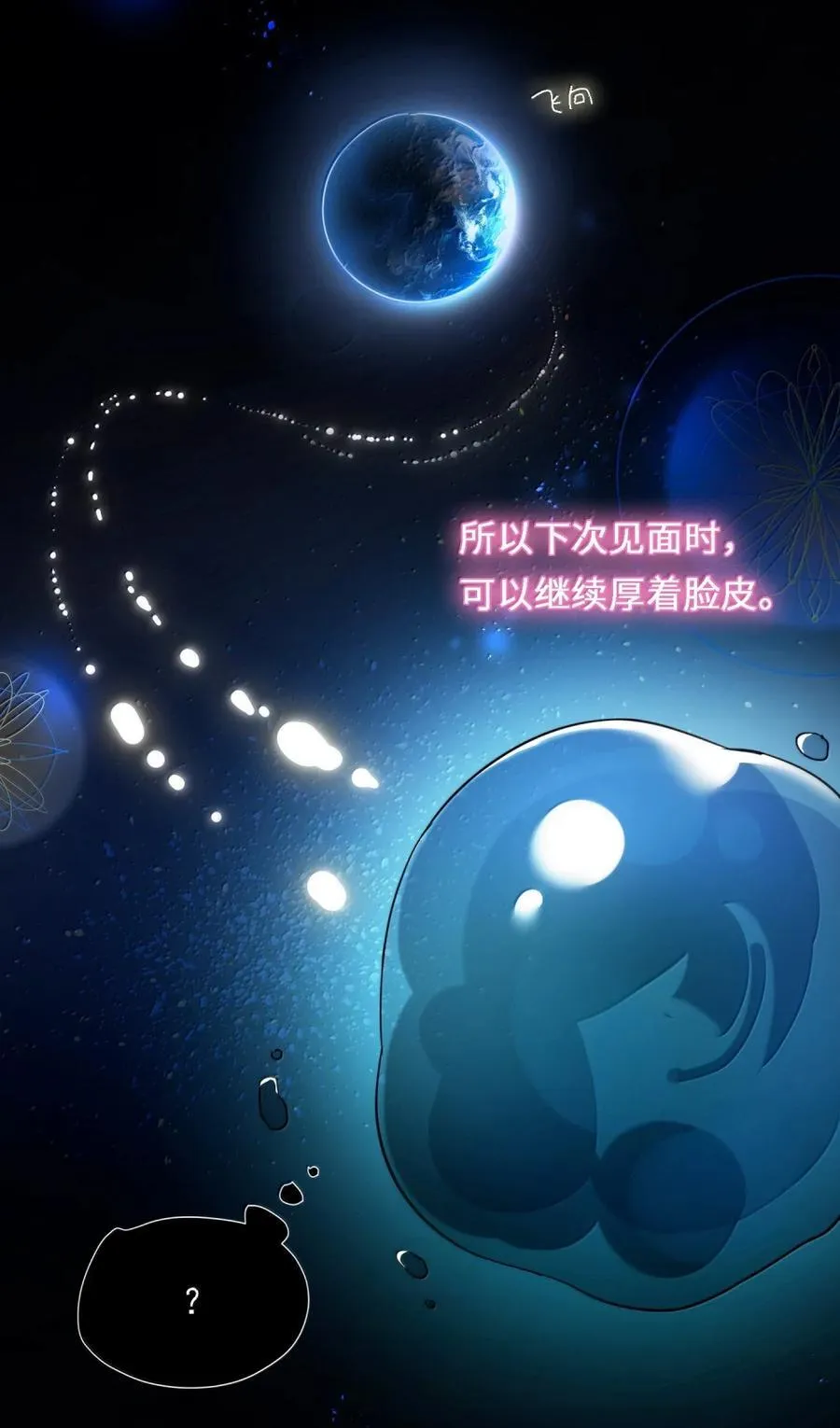 173 我的神明 第39页