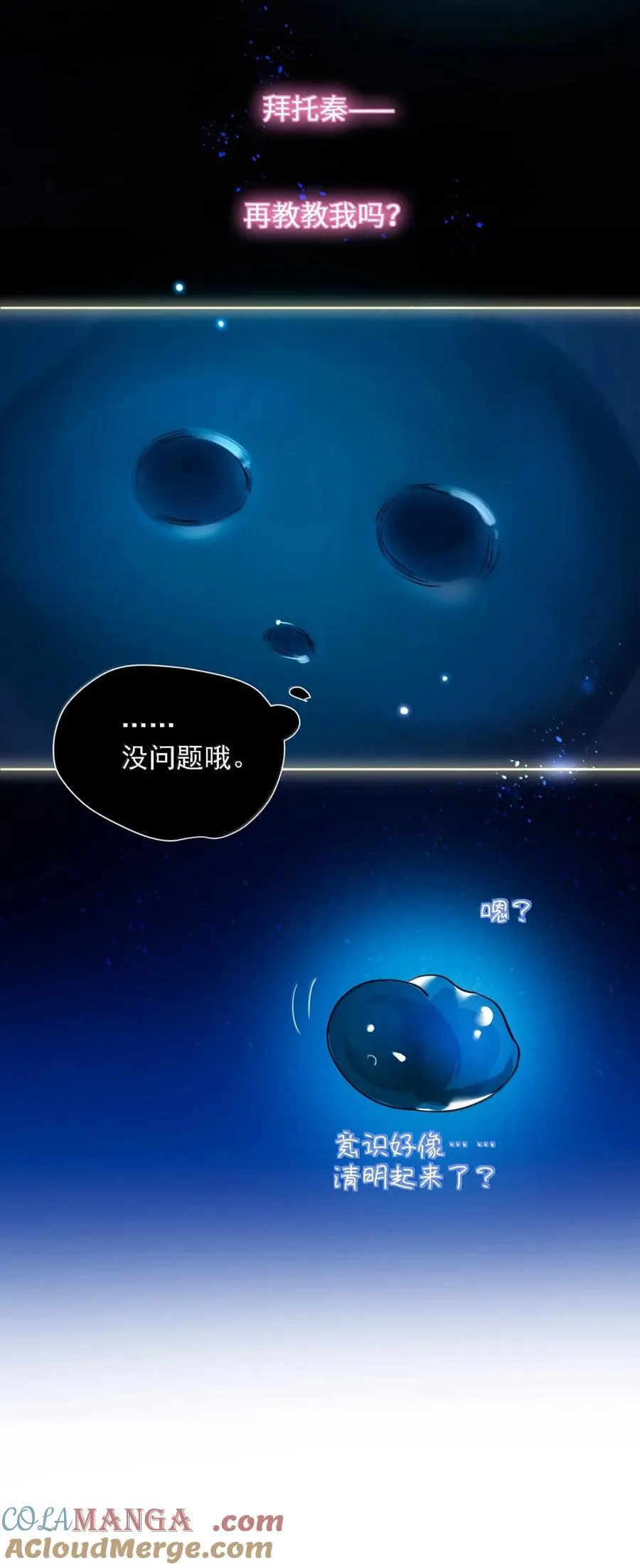 173 我的神明 第40页