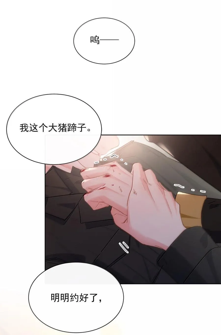 173 我的神明 第41页