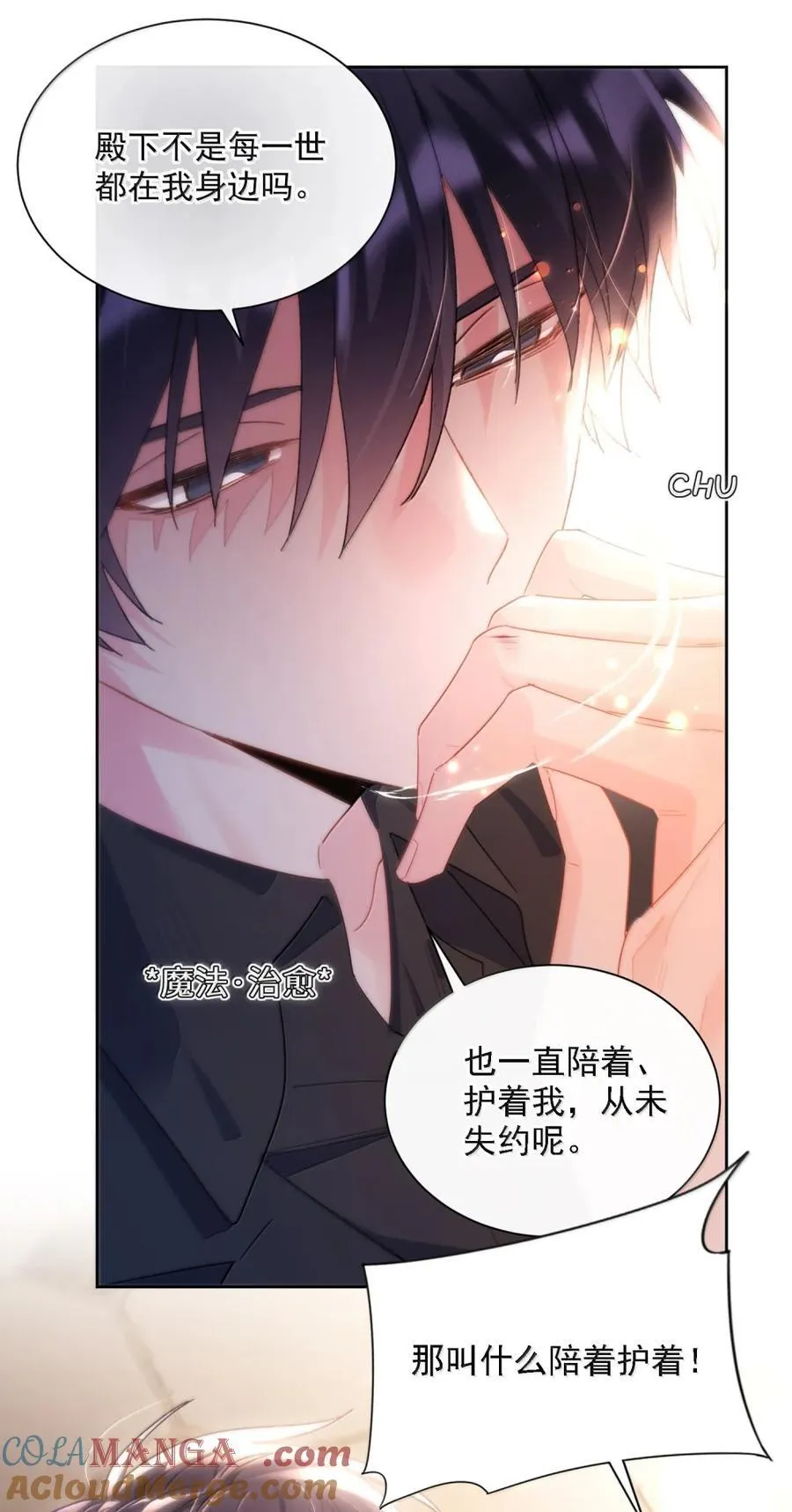 173 我的神明 第43页