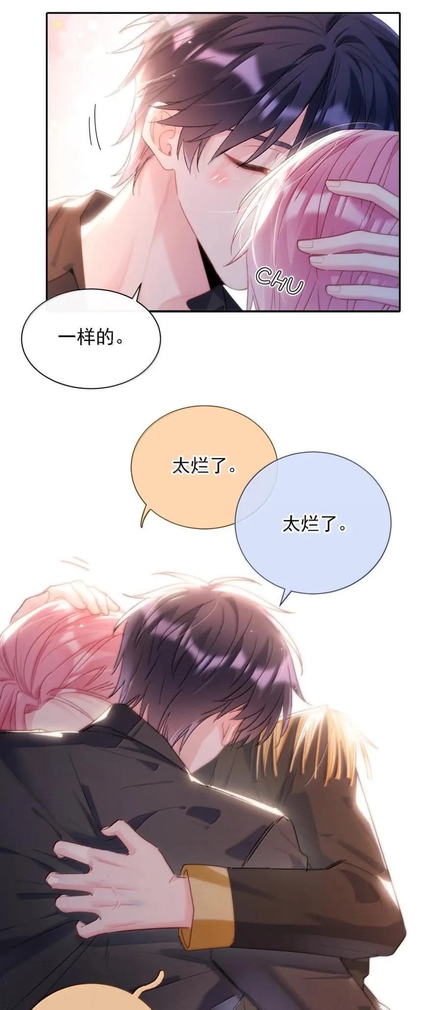 173 我的神明 第45页