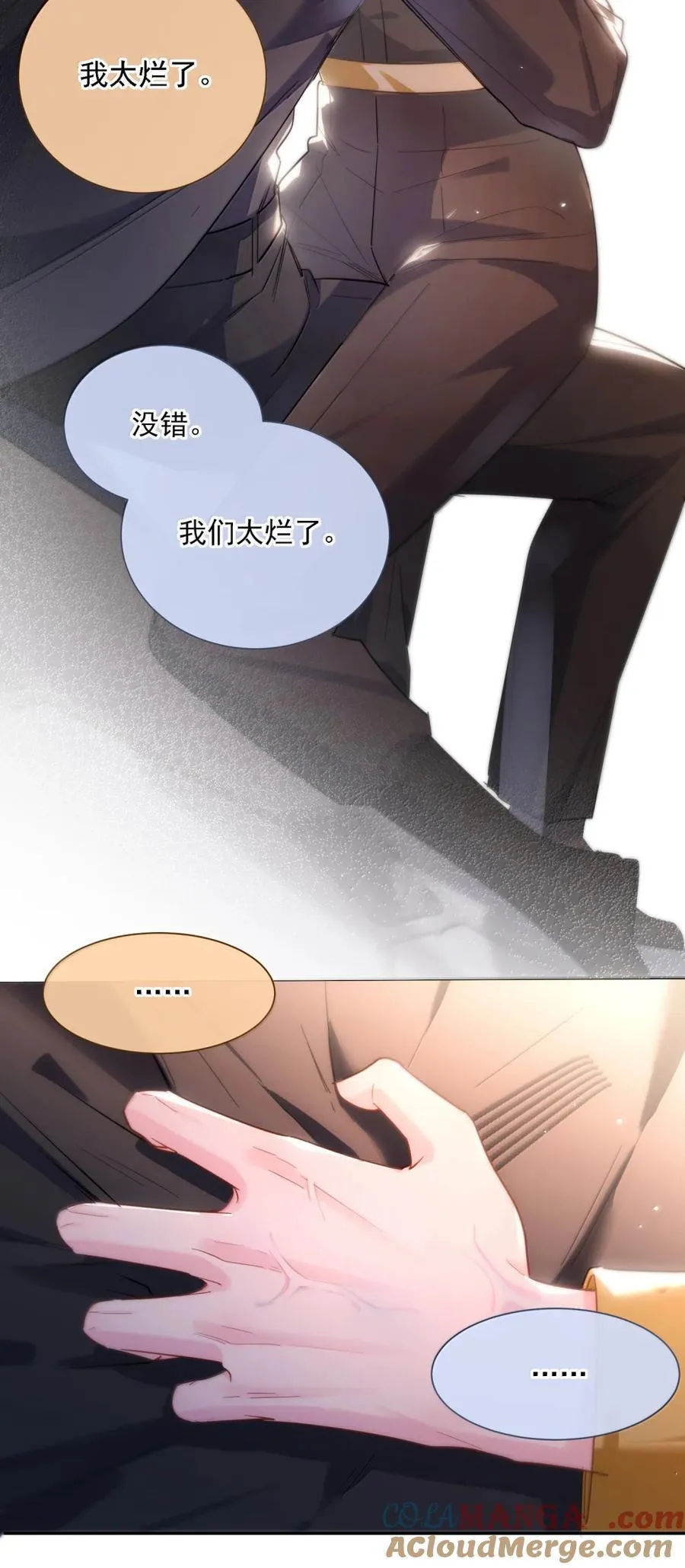 173 我的神明 第46页