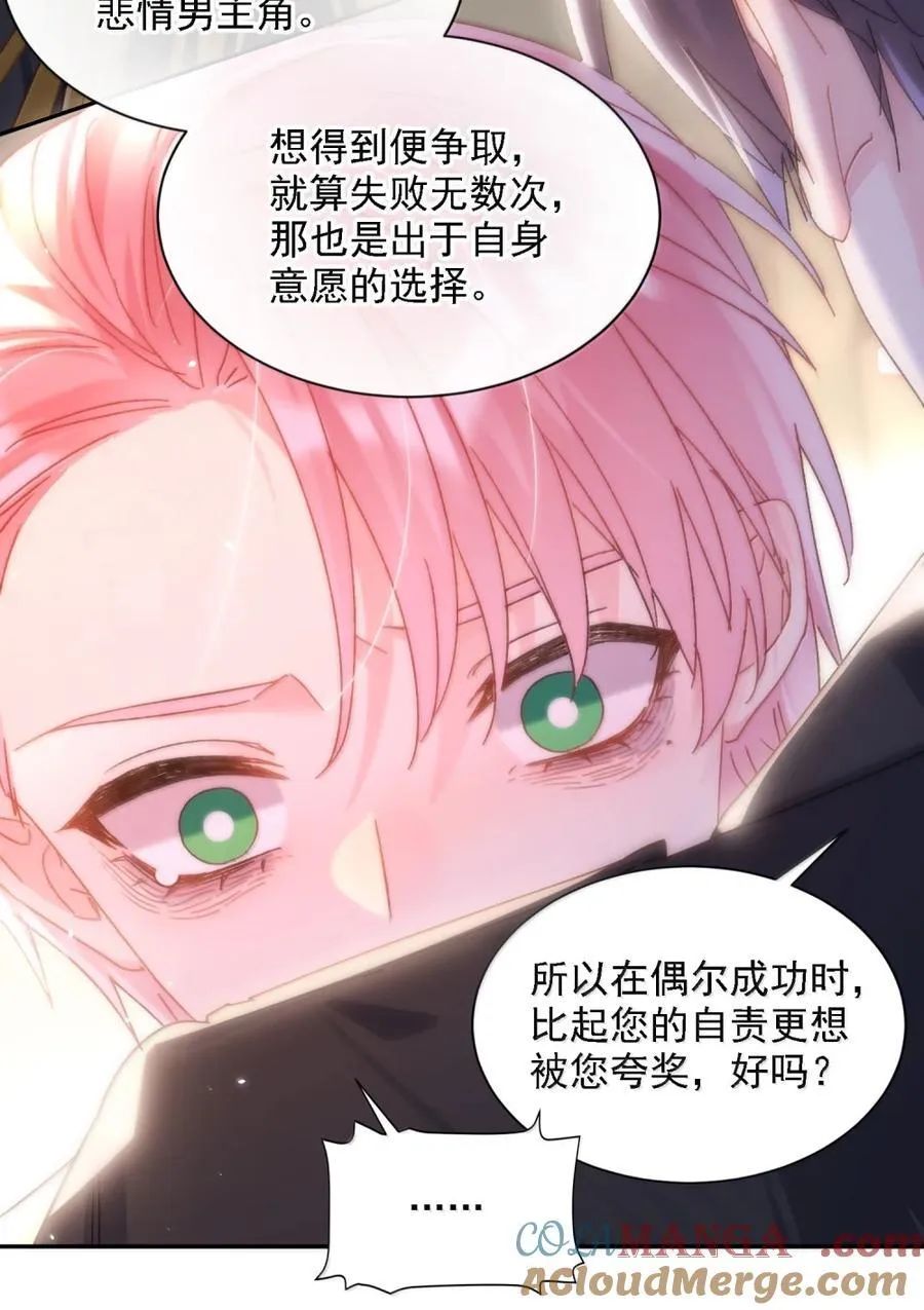 173 我的神明 第49页