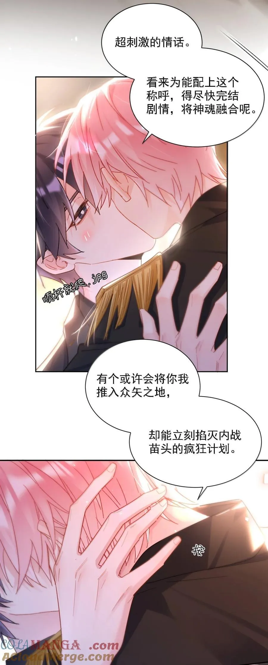 173 我的神明 第52页