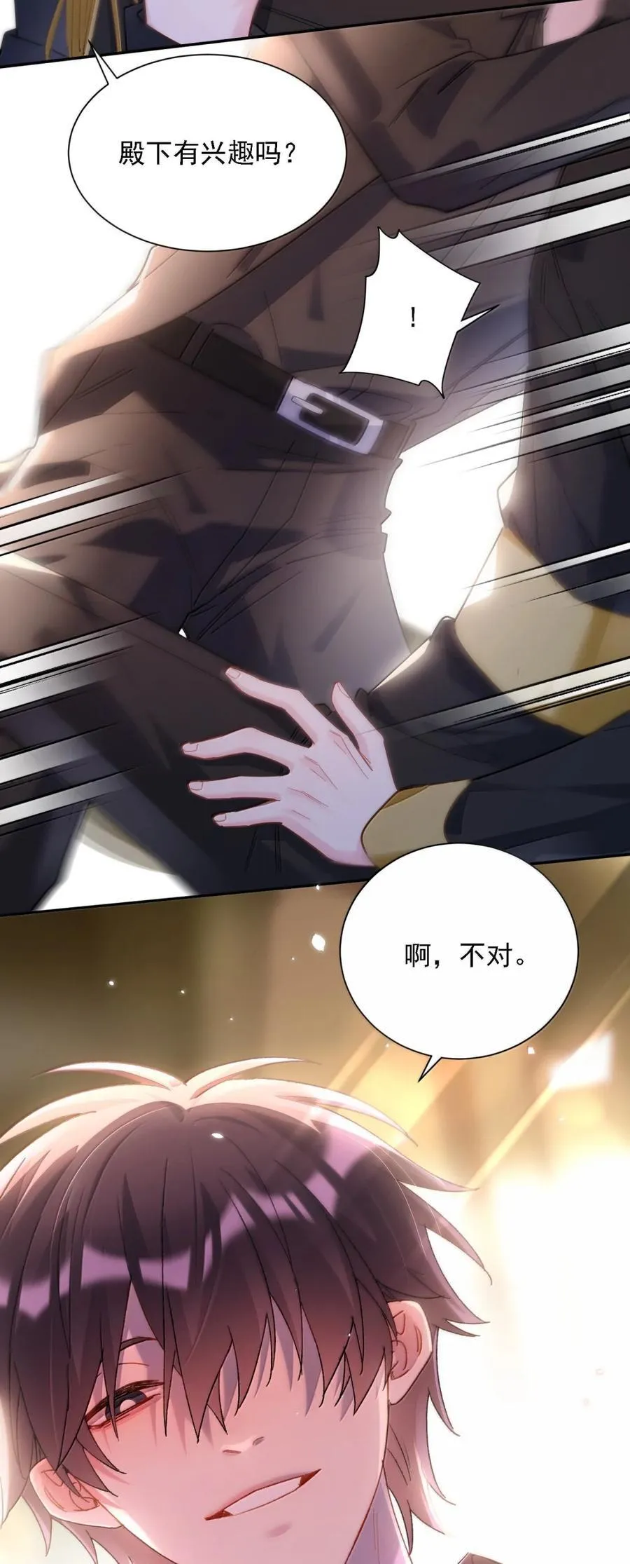 173 我的神明 第53页