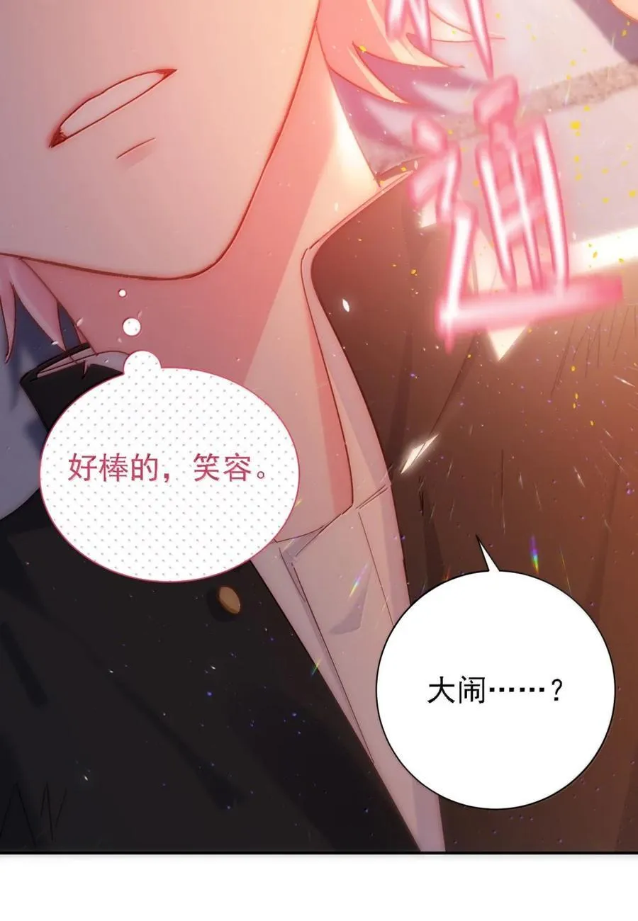 173 我的神明 第56页