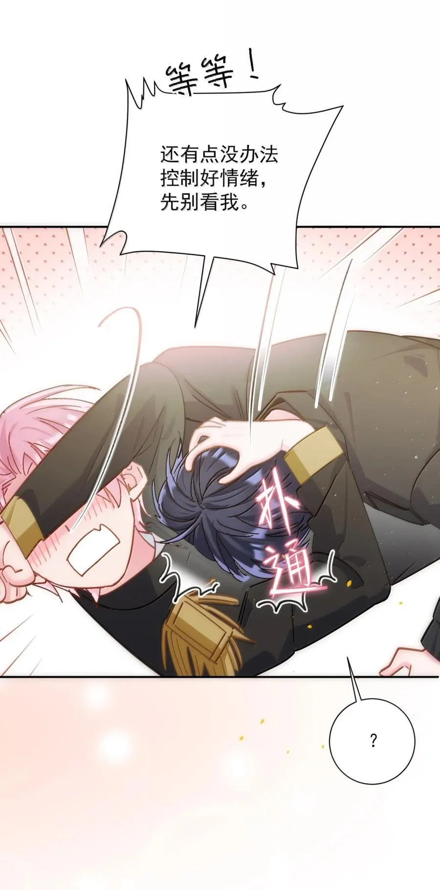 174 讨厌人~ 第3页