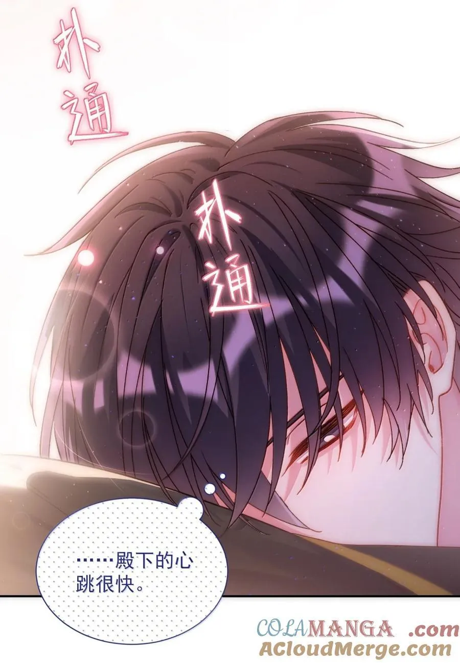 174 讨厌人~ 第4页