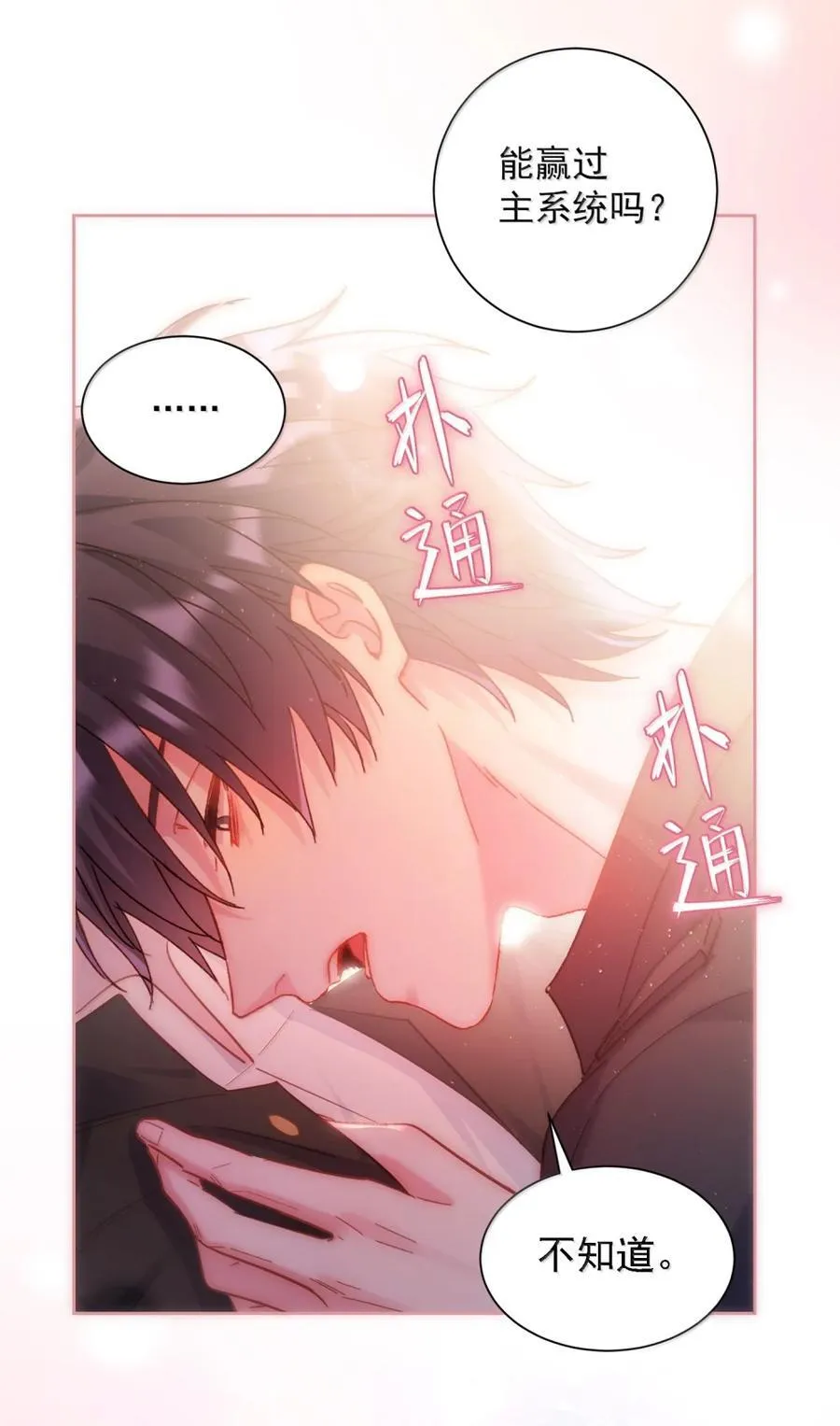 174 讨厌人~ 第6页