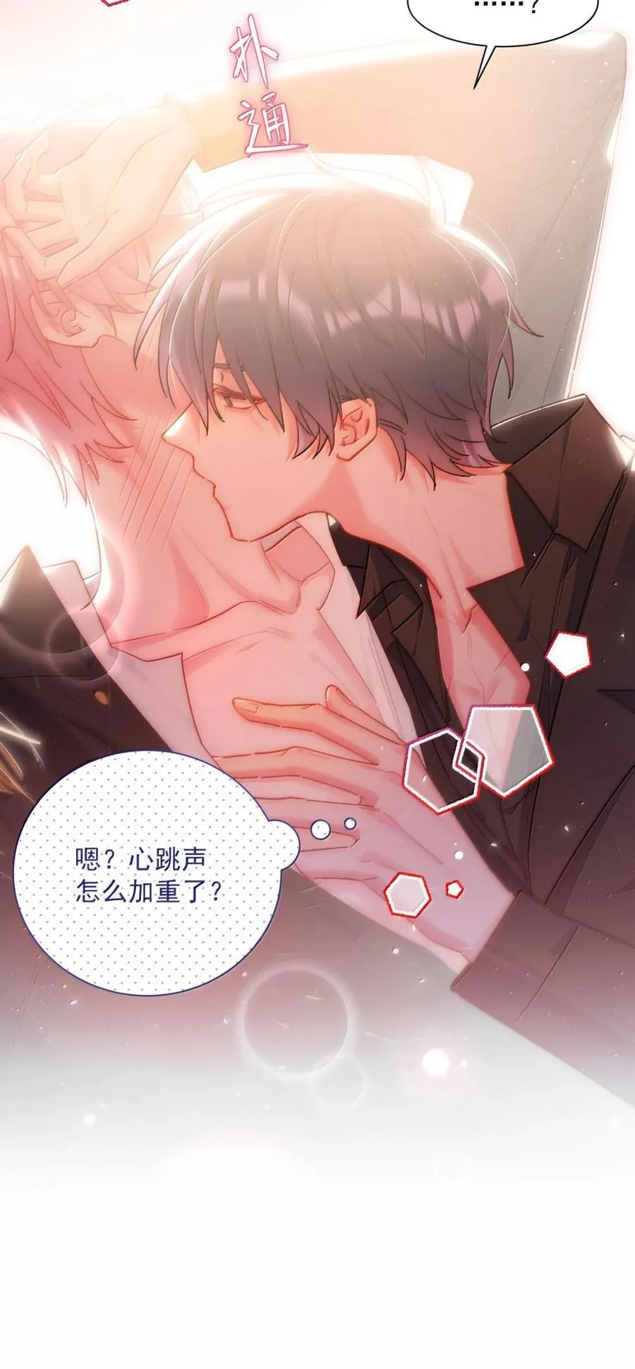 174 讨厌人~ 第8页