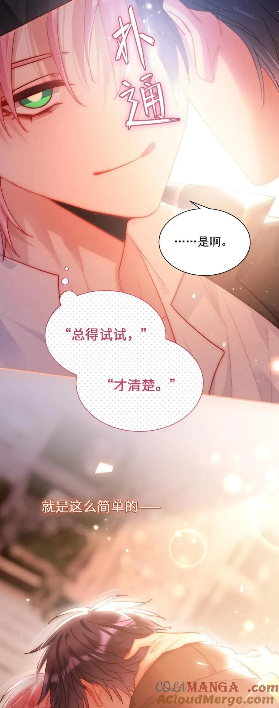174 讨厌人~ 第10页