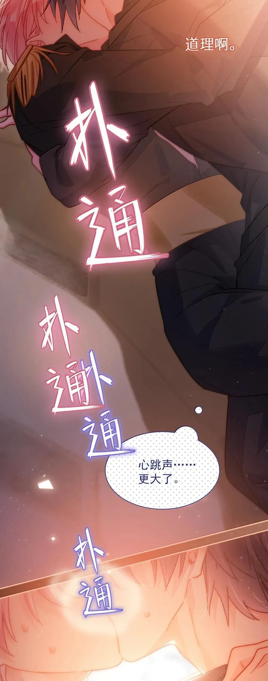 174 讨厌人~ 第11页