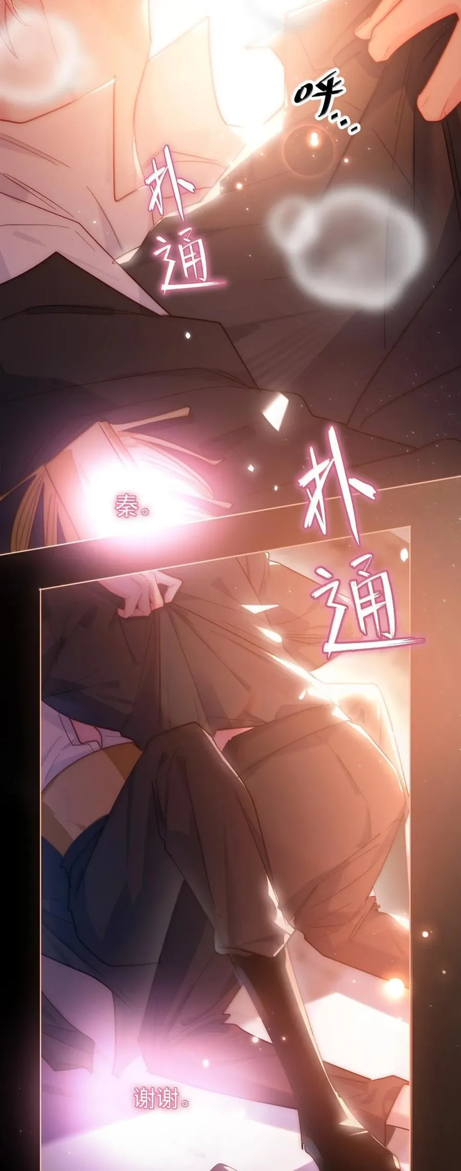 174 讨厌人~ 第12页