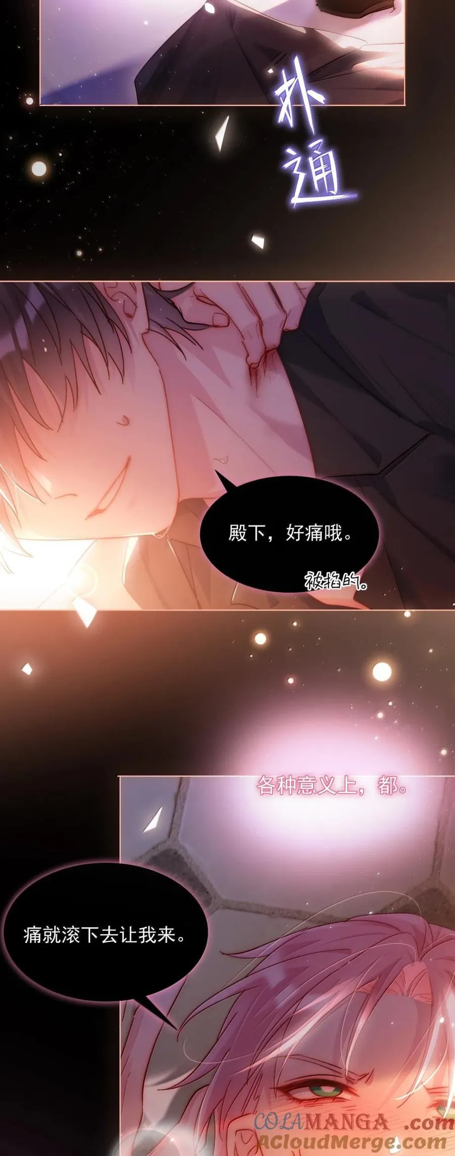 174 讨厌人~ 第13页